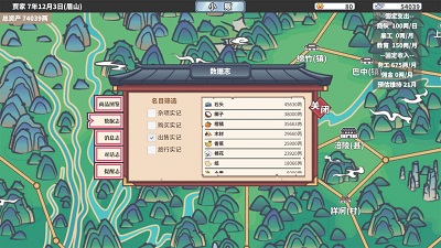 四海一商 官方版手游app截图