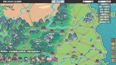 四海一商 官方版手游app截图
