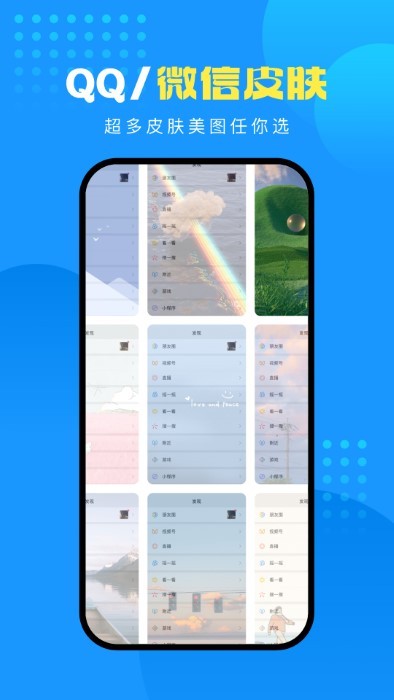 企鹅壁纸 手机版手机软件app截图