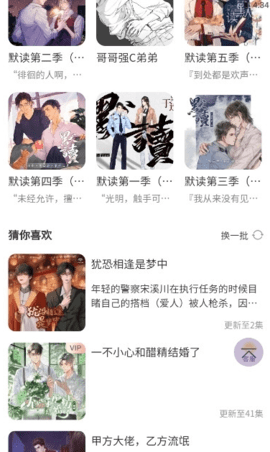 腐竹FM 下载老版手机软件app截图