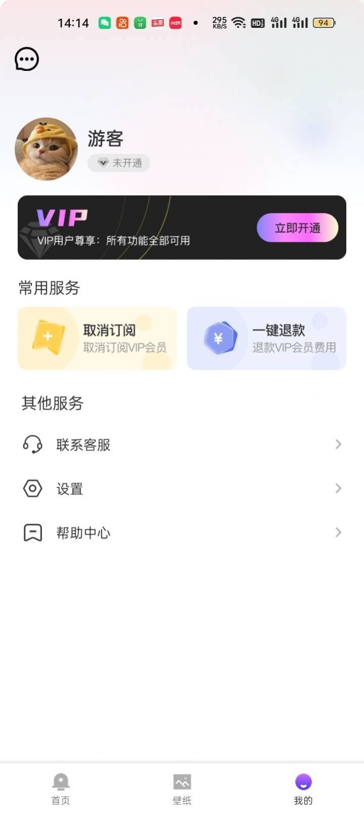 梦琪壁纸手机软件app截图