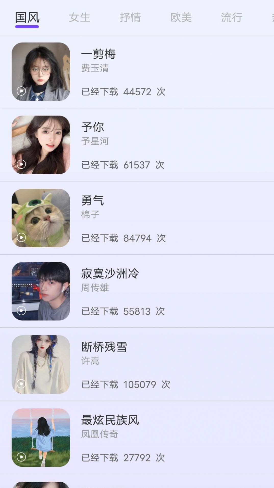 梦琪壁纸手机软件app截图