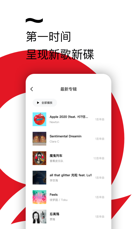 千千音乐 app历史版本手机软件app截图