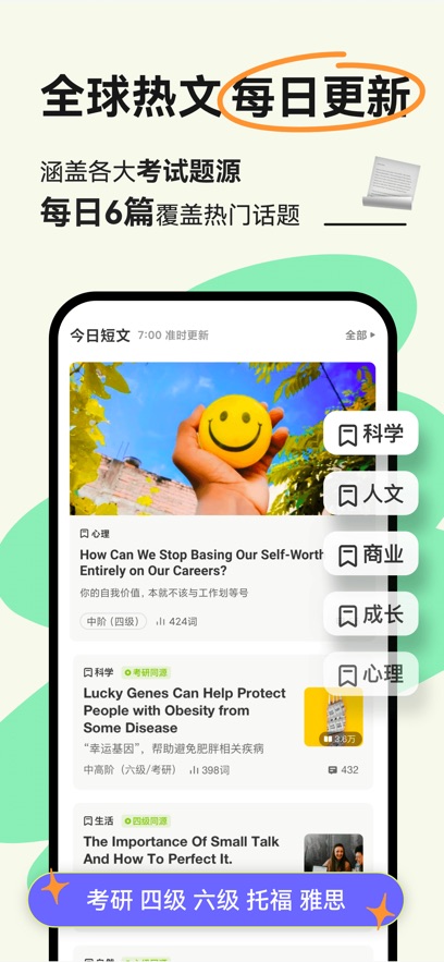 扇贝阅读 永久免费手机软件app截图