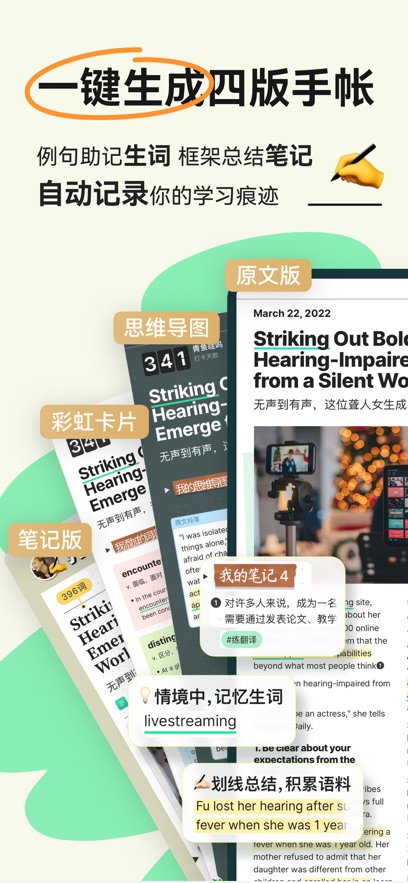 扇贝阅读 永久免费手机软件app截图