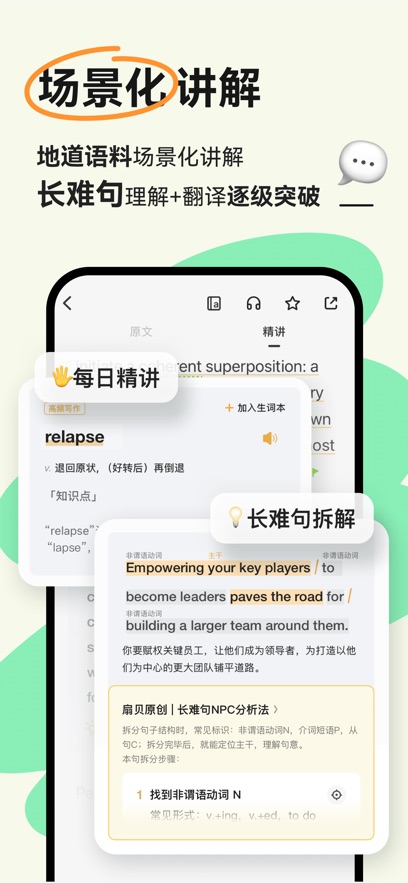 扇贝阅读 永久免费手机软件app截图