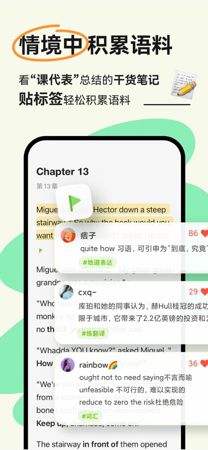 扇贝阅读 永久免费手机软件app截图