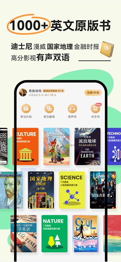 扇贝阅读 永久免费手机软件app截图