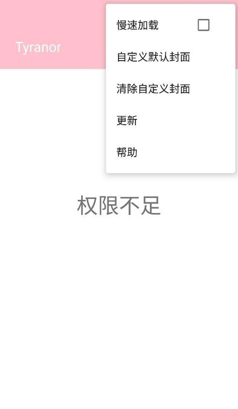 tyranor模拟器 存档位置手机软件app截图