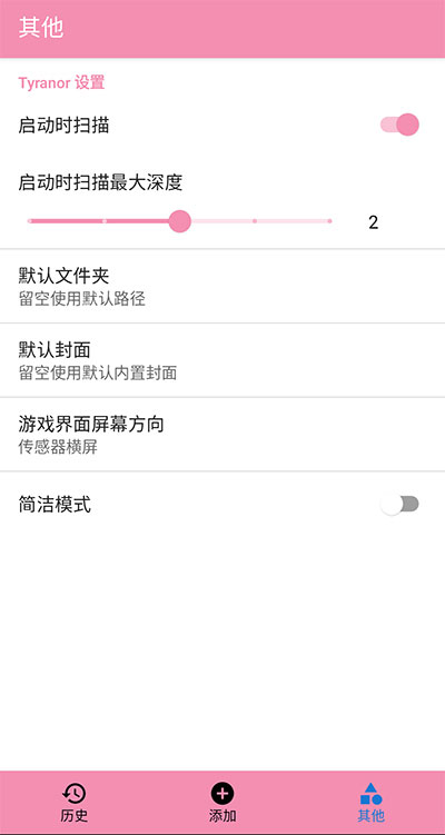 tyranor模拟器 存档位置手机软件app截图