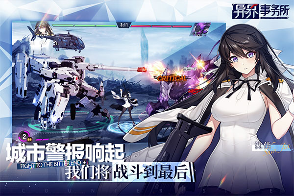 异界事务所 官方正版手游app截图