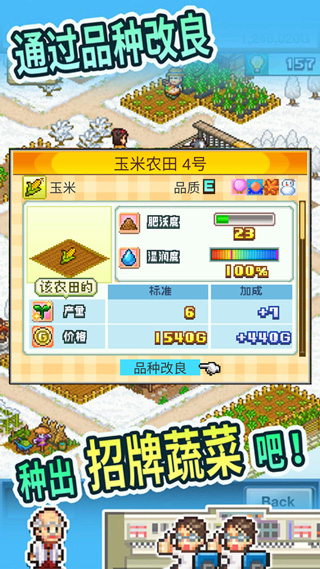 晴空农场物语 官方安卓版手游app截图