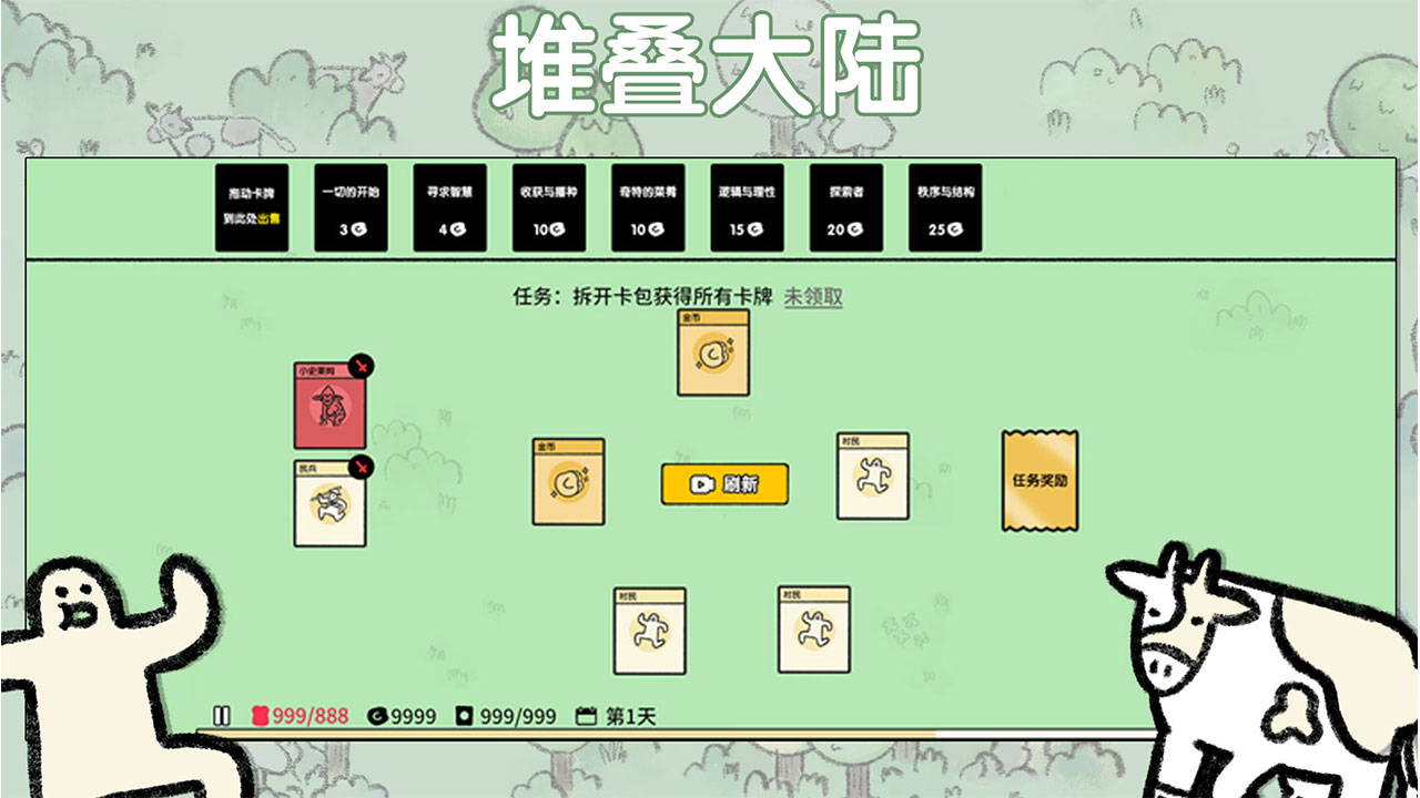 堆叠大陆 中文汉化版手游app截图