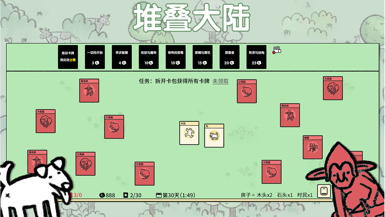 堆叠大陆 中文汉化版手游app截图