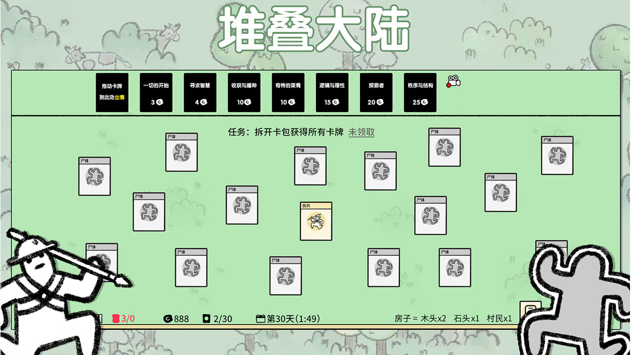 堆叠大陆 中文汉化版手游app截图