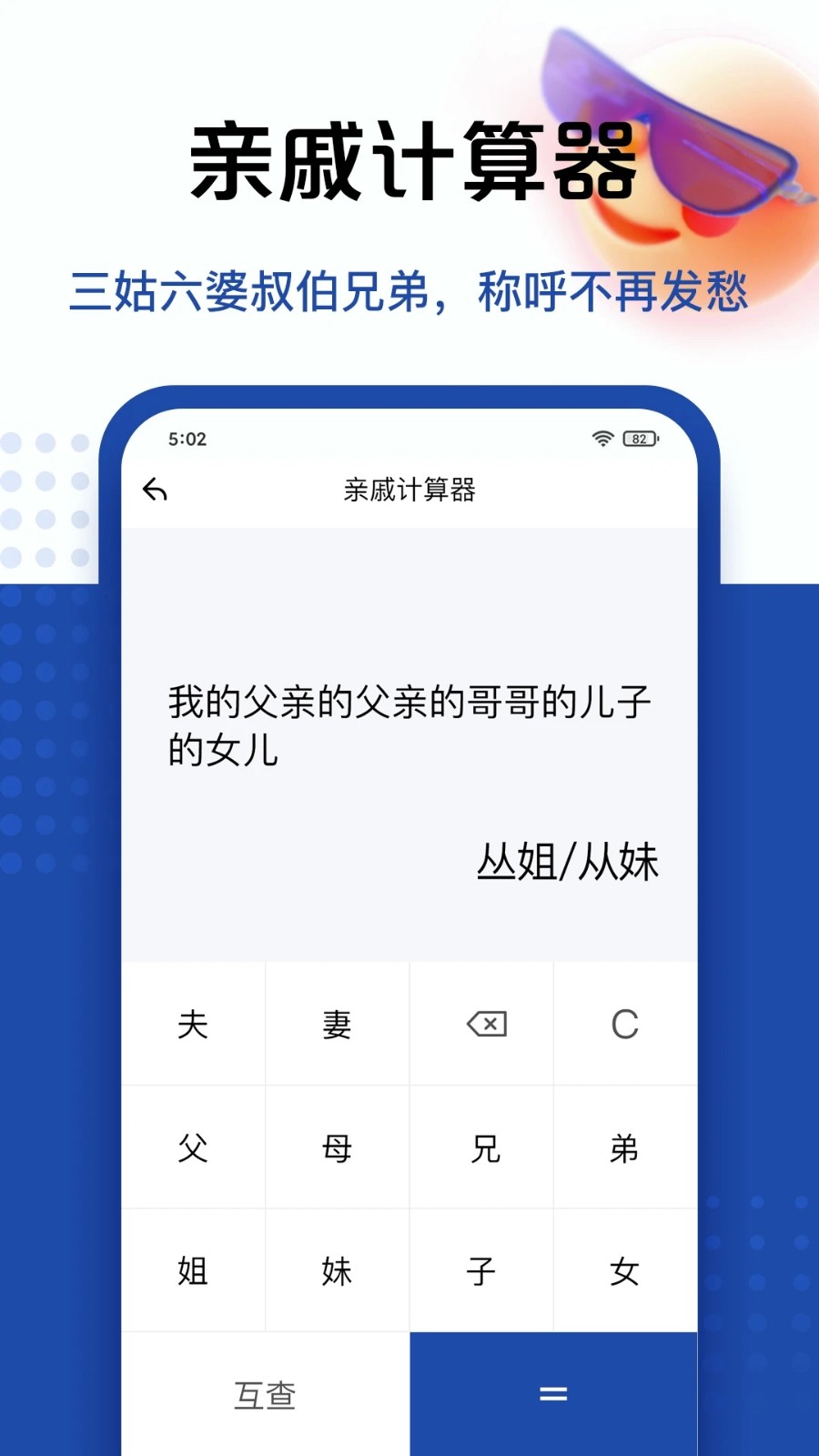 百度计算器 免费入口手机软件app截图