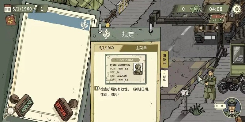 黑色边境2 完整中文版手游app截图