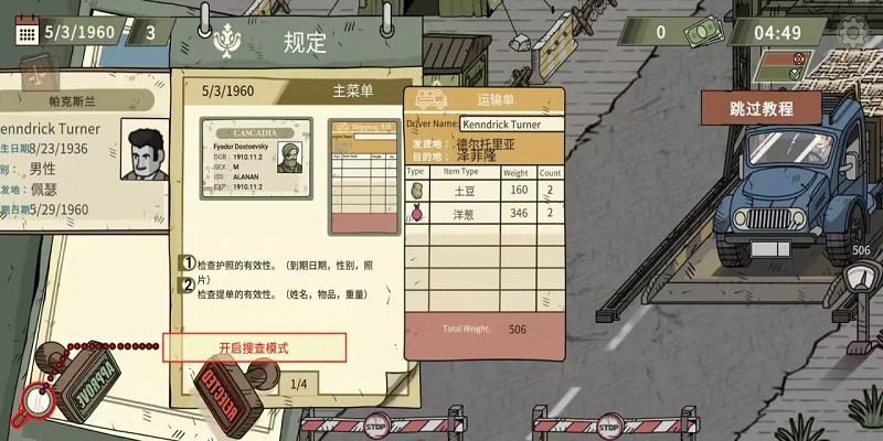 黑色边境2 完整中文版手游app截图