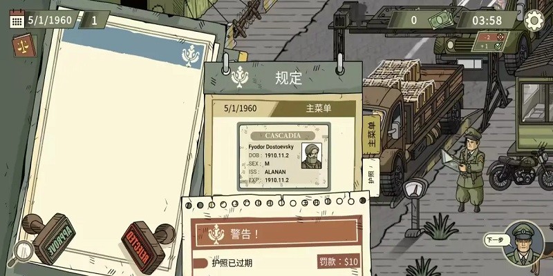 黑色边境2 完整中文版手游app截图