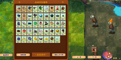 植物大战僵尸融合版 2.6最新版本手游app截图
