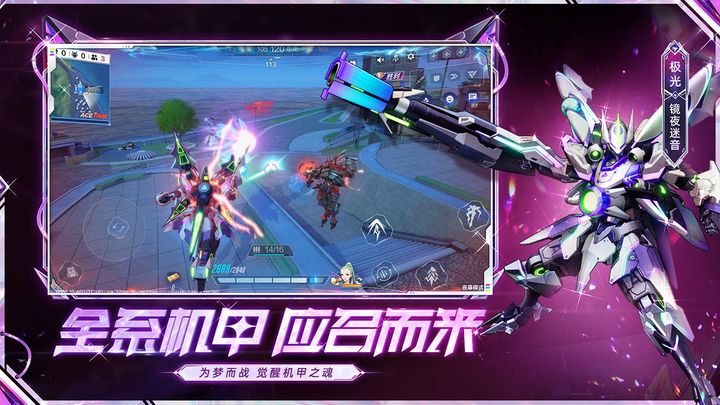 机动都市阿尔法 国际服手游app截图