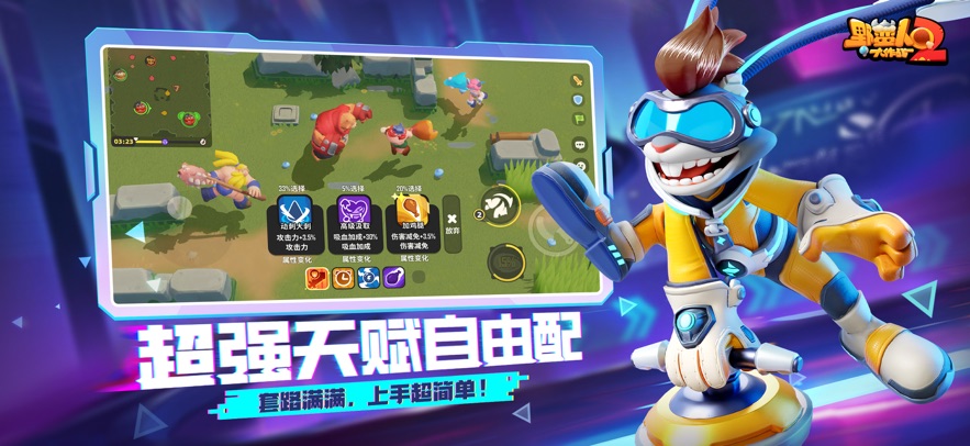 野蛮人大作战2 2025最新版手游app截图