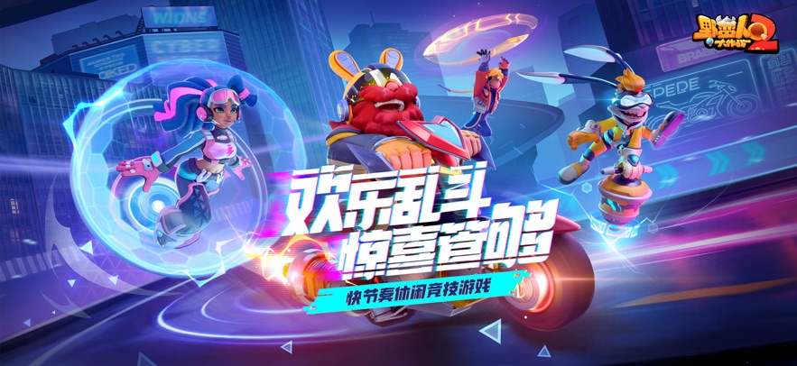 野蛮人大作战2 2025最新版手游app截图