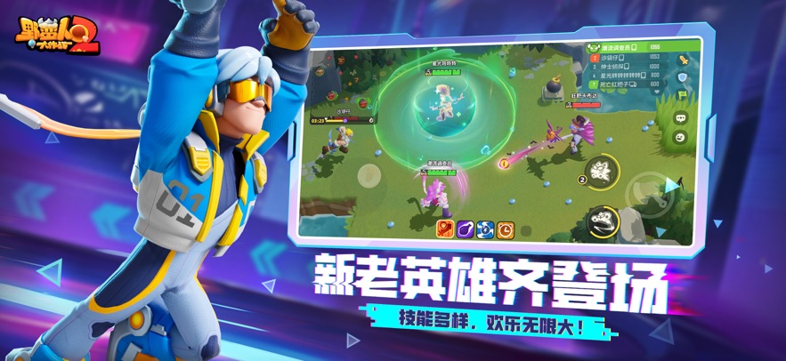 野蛮人大作战2 2025最新版手游app截图