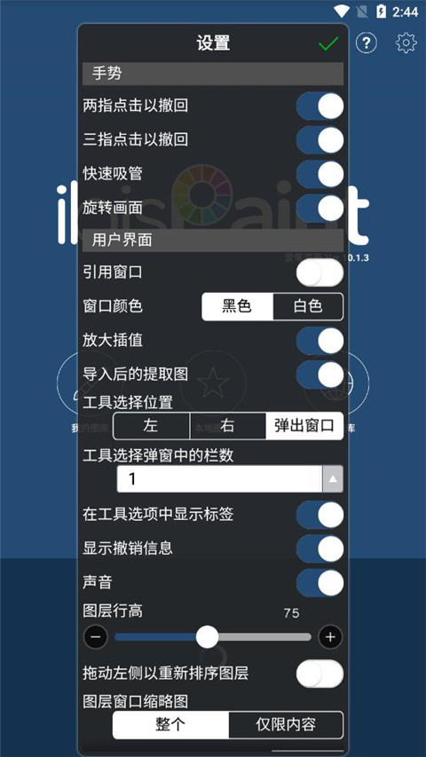 爱笔思画X 正版中文手机软件app截图
