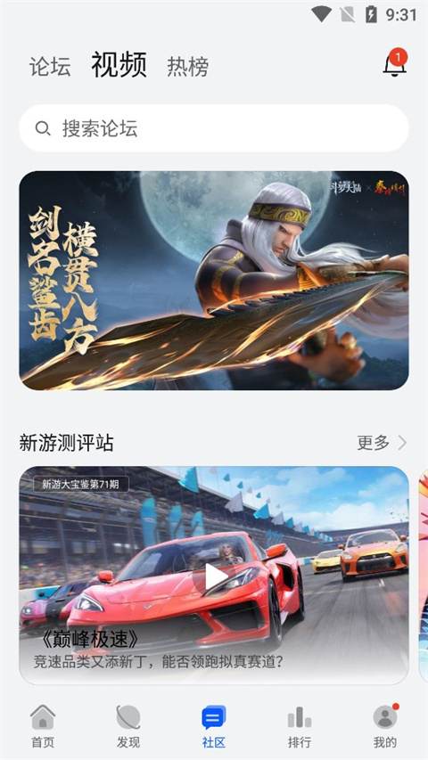 华为游戏中心 官方正版app手机软件app截图