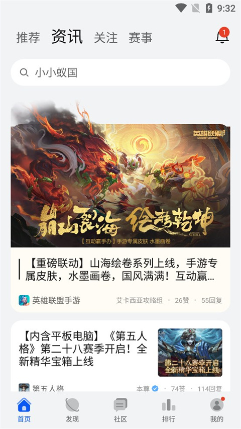 华为游戏中心 官方正版app手机软件app截图