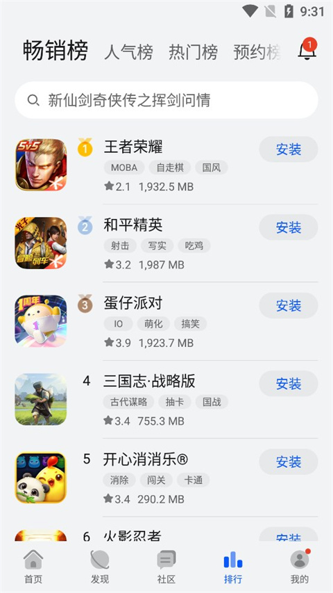 华为游戏中心 官方正版app手机软件app截图