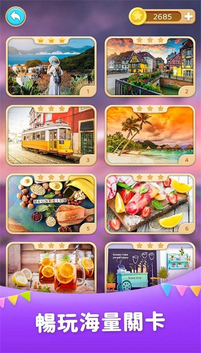 找不同之旅手游app截图
