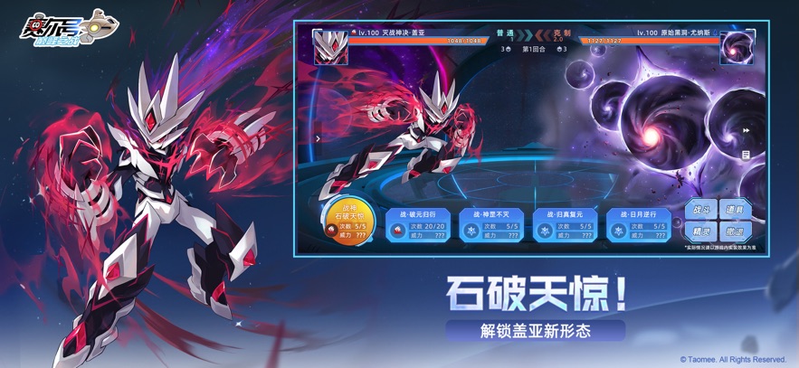赛尔号巅峰之战 unity最新版手游app截图