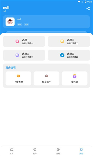 猪猪软件库 最新版本官方手机软件app截图