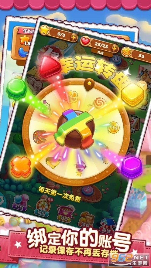 梦幻快乐消消 红包版手游app截图