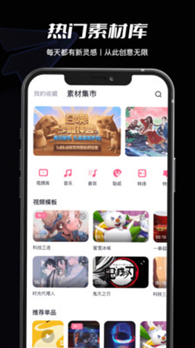 必剪手机软件app截图