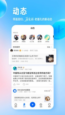 知乎 网页版入口手机软件app截图