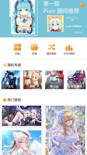 每日漫图手机软件app截图