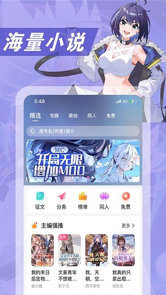 次元姬小说 网页版手机软件app截图