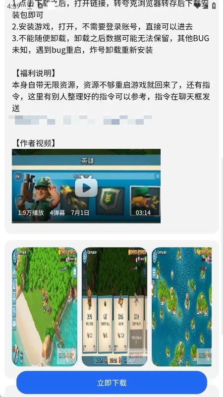 冷权gm游戏社 官网入口手机软件app截图