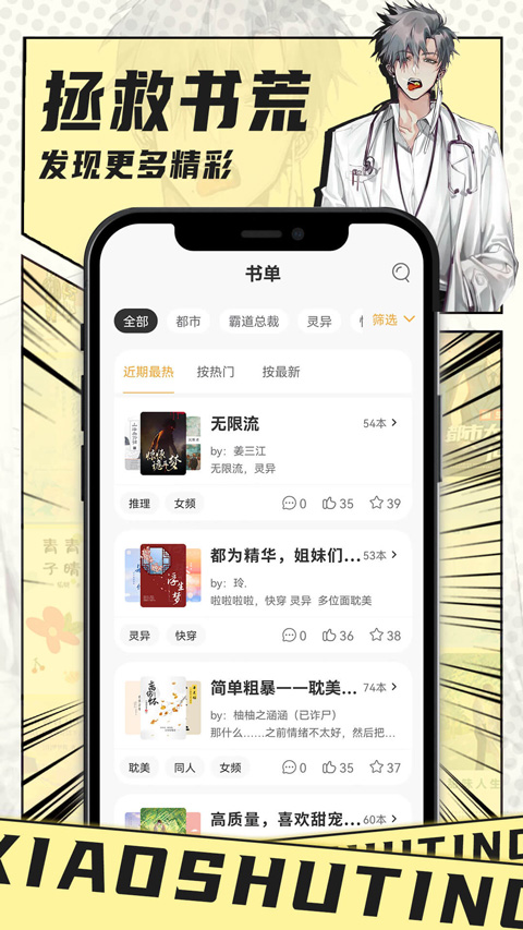 小书亭 换源免更新版本手机软件app截图