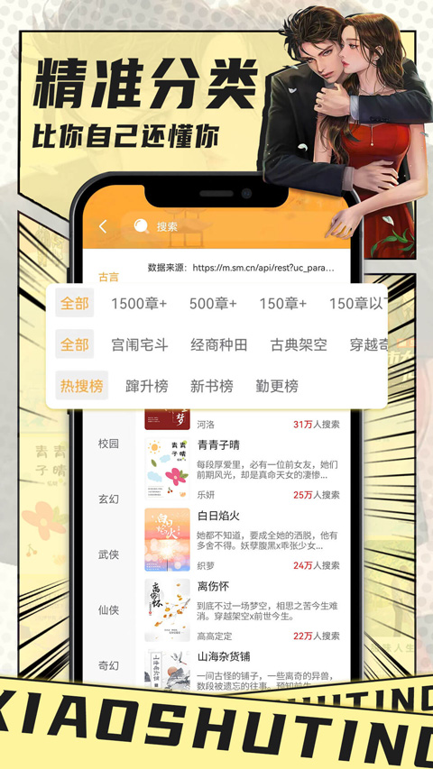 小书亭 换源免更新版本手机软件app截图