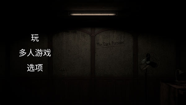 黑暗的追求者 联机中文版手游app截图