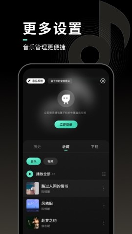 声玩音乐手机软件app截图