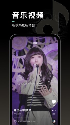 声玩音乐手机软件app截图