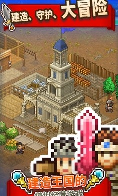 王都创世物语 折相思内置菜单版手游app截图
