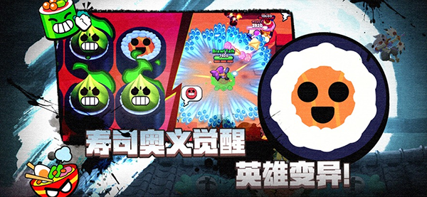 null's brawl 荒野乱斗安卓版手游app截图