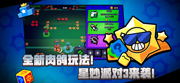 null's brawl 荒野乱斗安卓版手游app截图