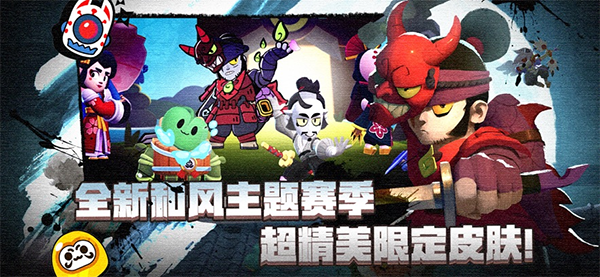 null's brawl 荒野乱斗安卓版手游app截图